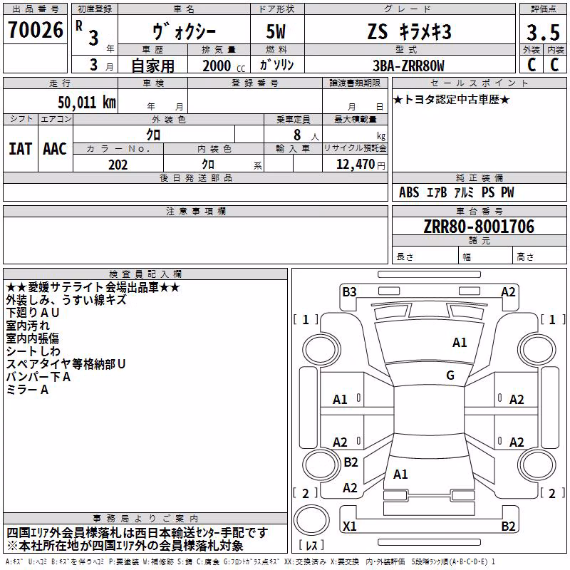 TOYOTA VOXY