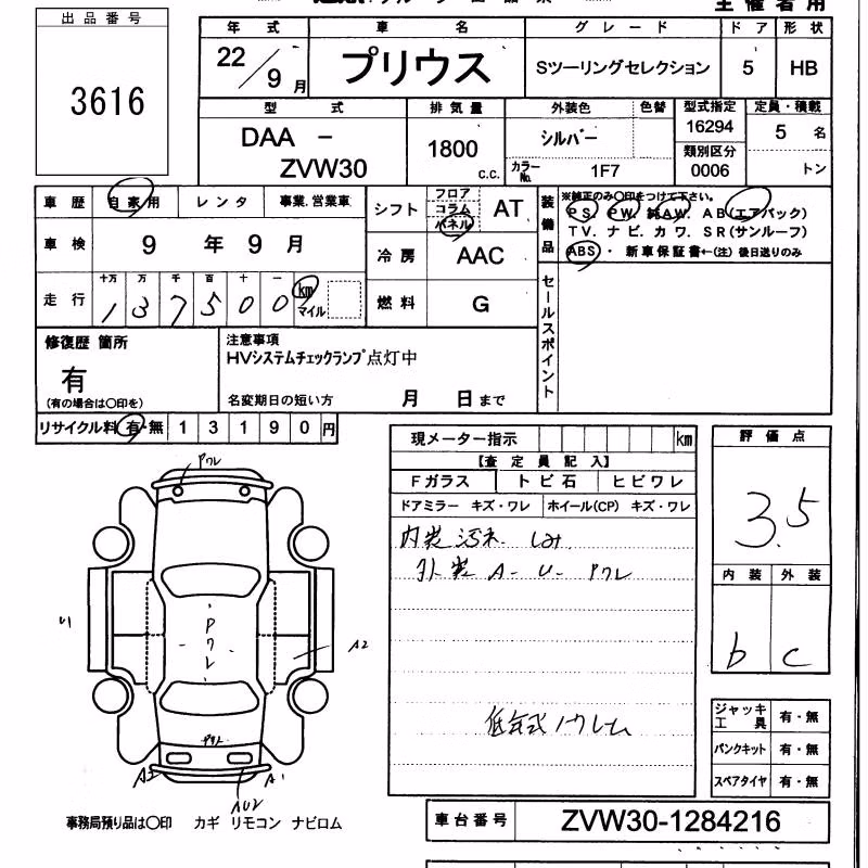 TOYOTA PRIUS
