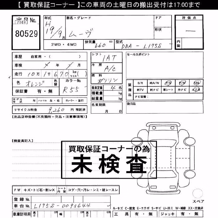 DAIHATSU MOVE