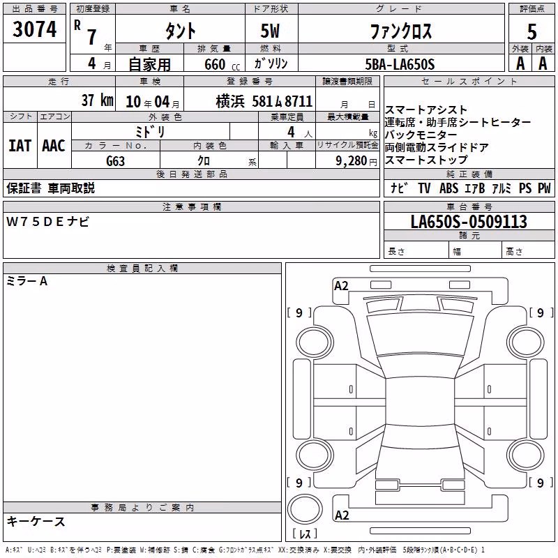 DAIHATSU TANTO