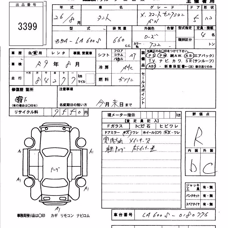 DAIHATSU TANTO