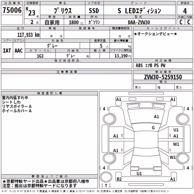 TOYOTA PRIUS