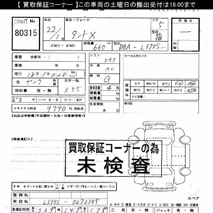 DAIHATSU TANTO
