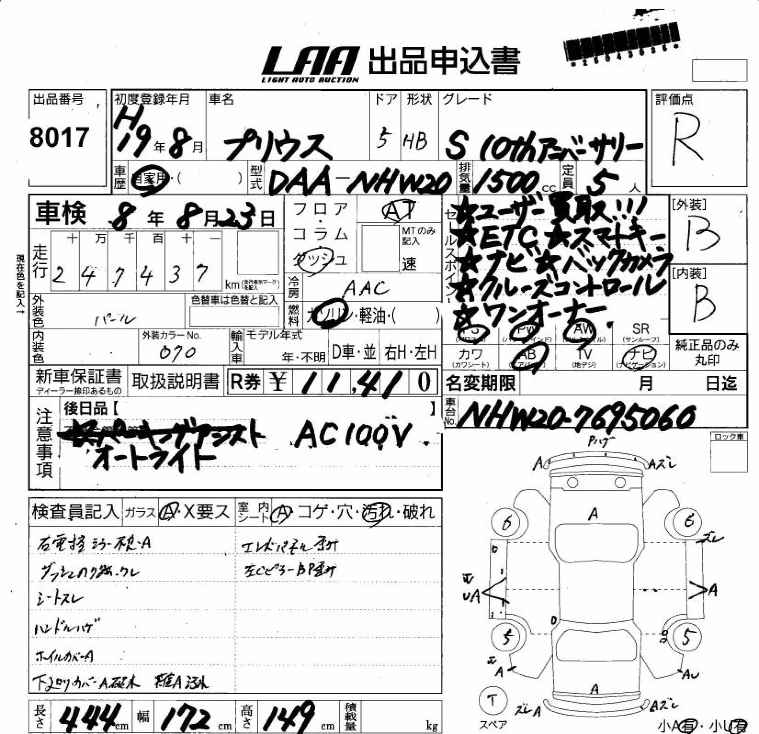 TOYOTA PRIUS