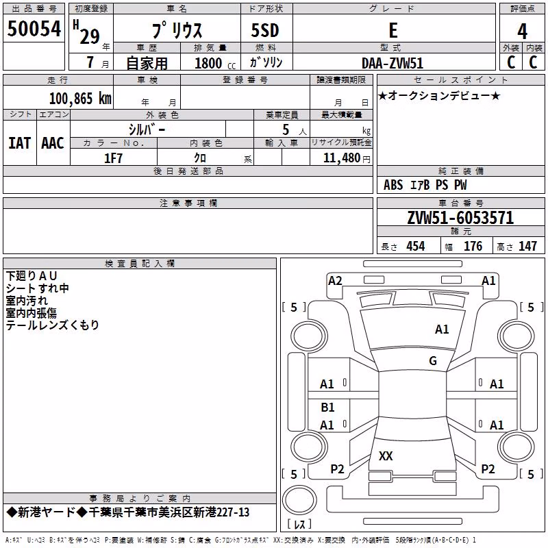 TOYOTA PRIUS