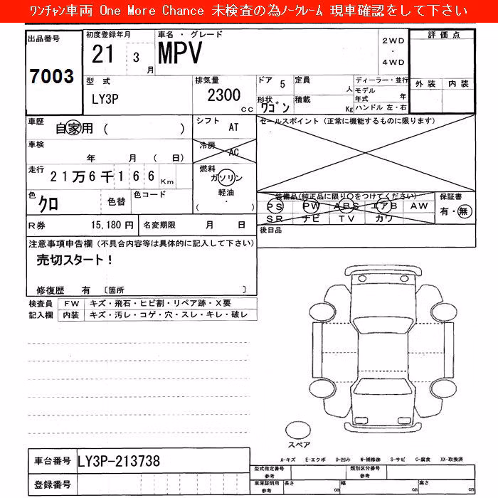 MAZDA MPV