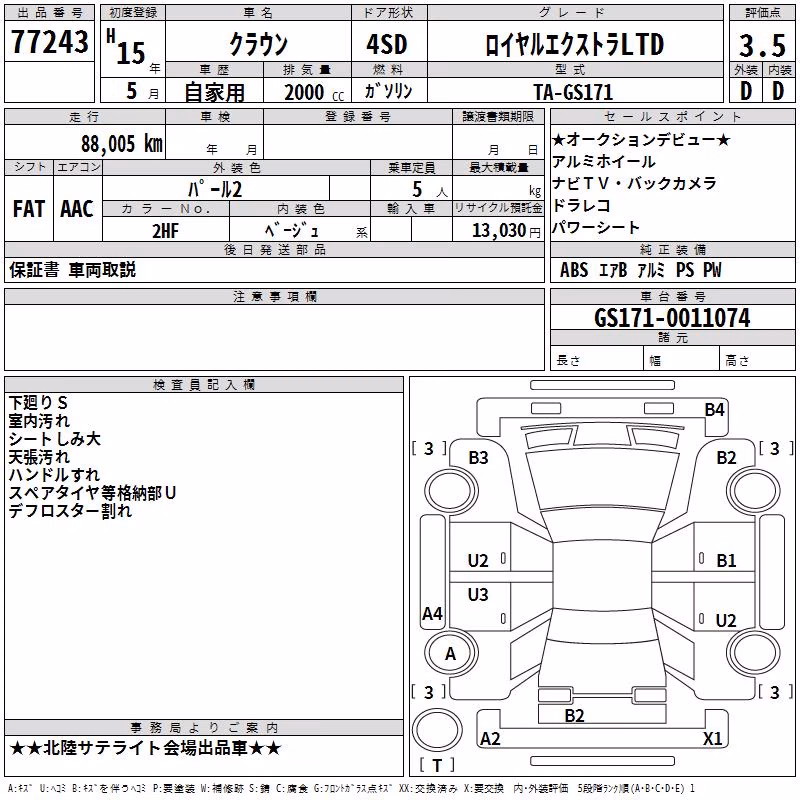 TOYOTA CROWN