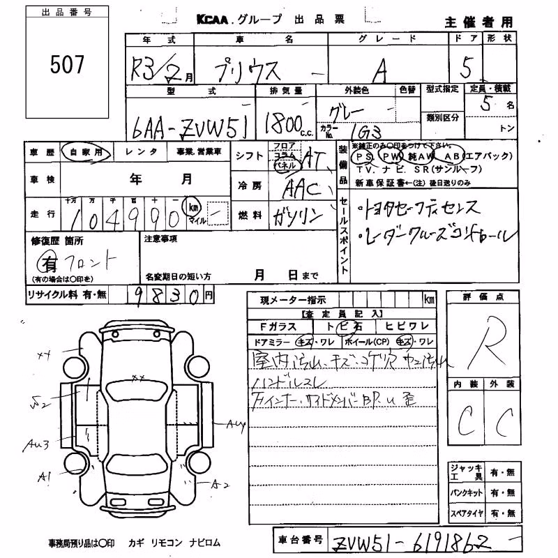 TOYOTA PRIUS