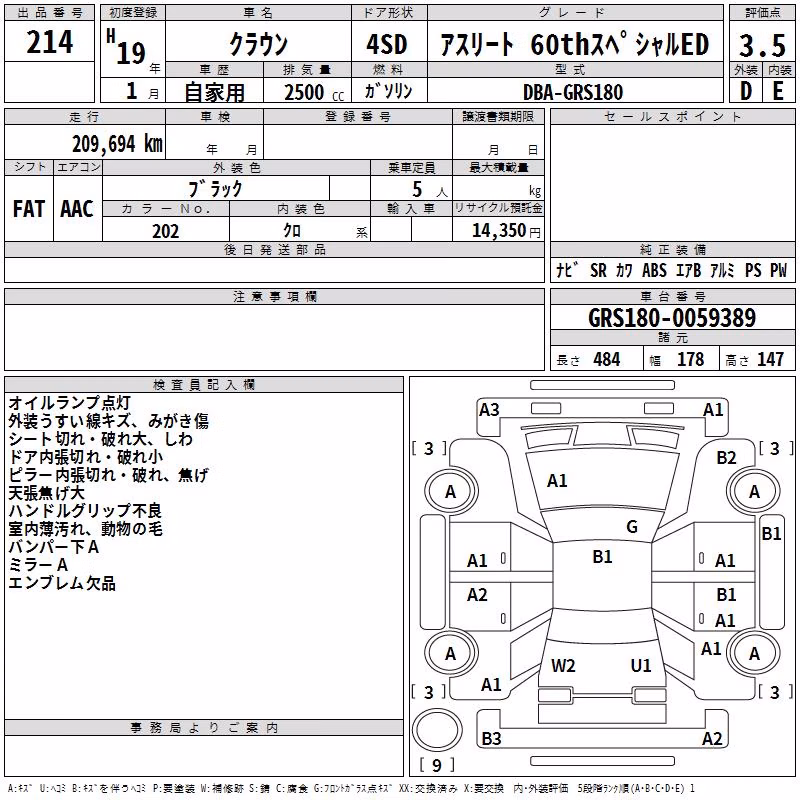 TOYOTA CROWN