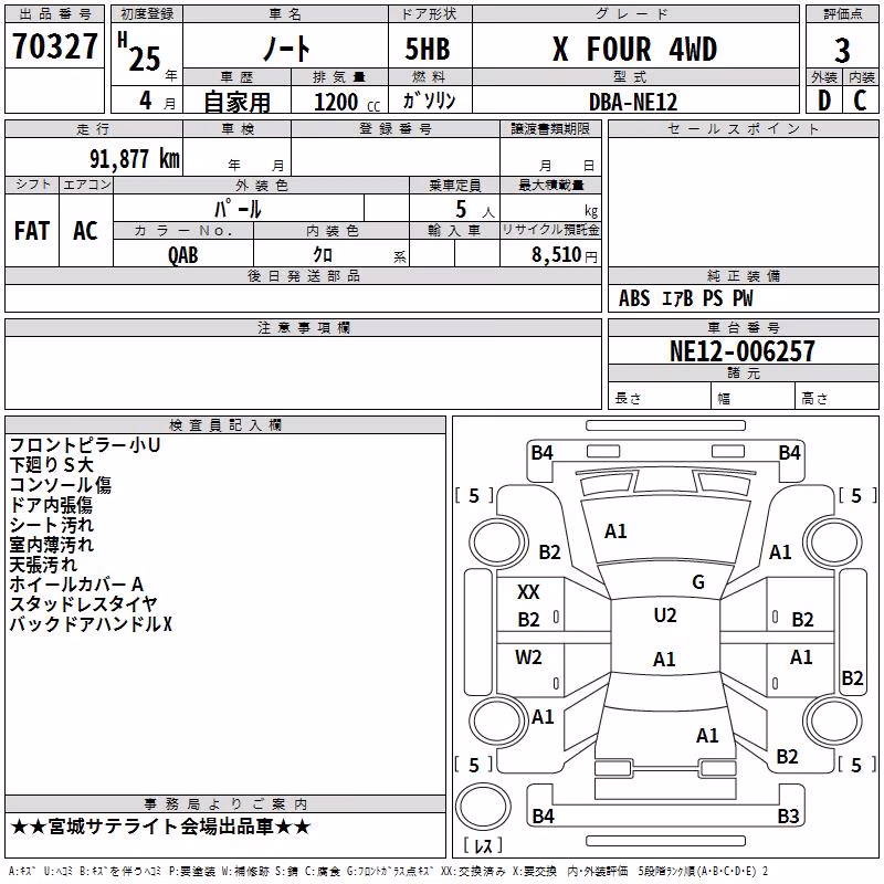 NISSAN NOTE