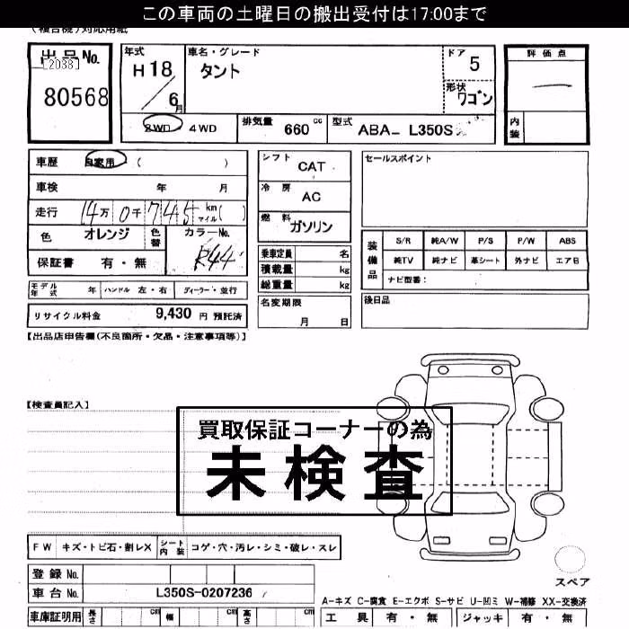 DAIHATSU TANTO