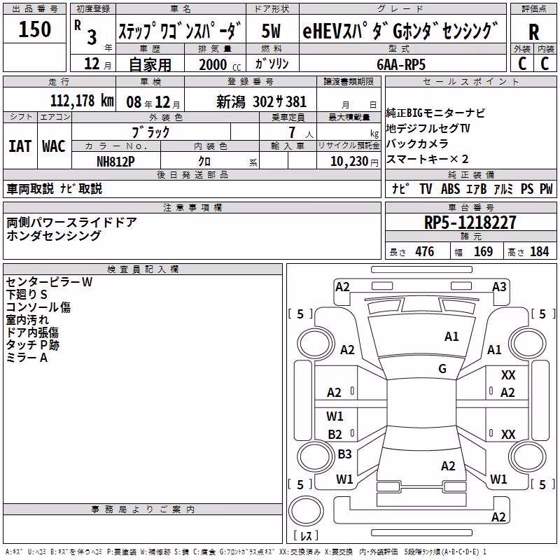 HONDA STEPWGN