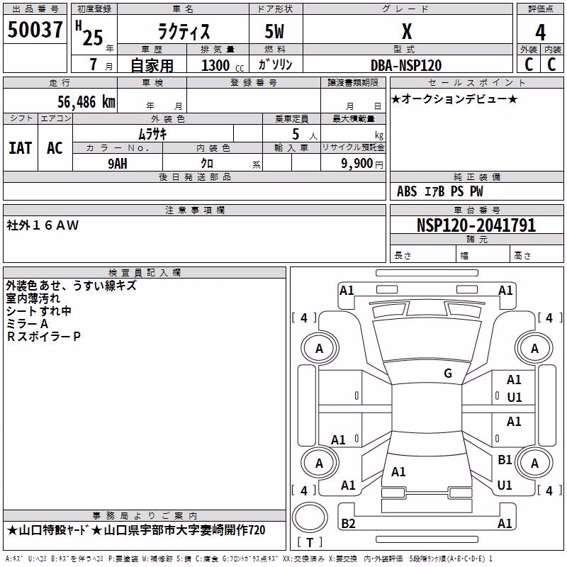 TOYOTA RACTIS