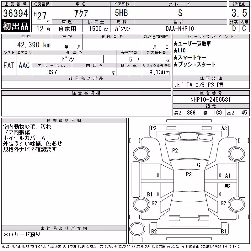 TOYOTA AQUA