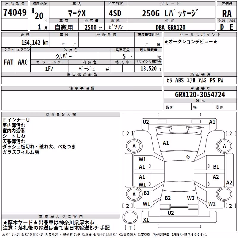 TOYOTA MARK X