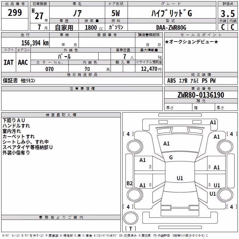 TOYOTA NOAH