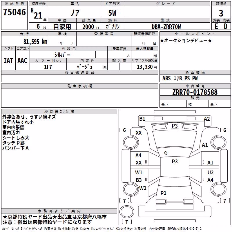 TOYOTA NOAH