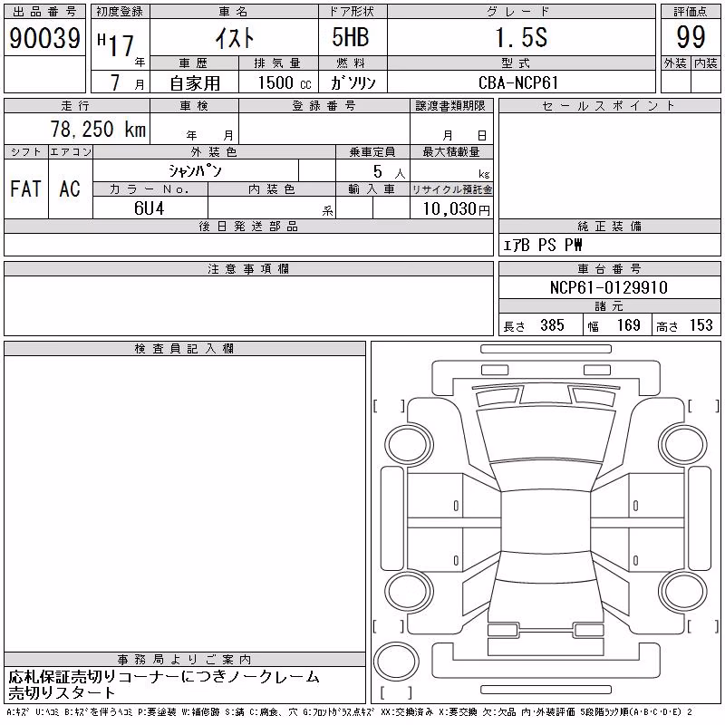TOYOTA IST