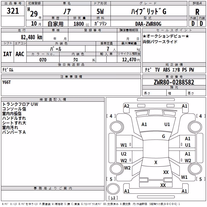 TOYOTA NOAH
