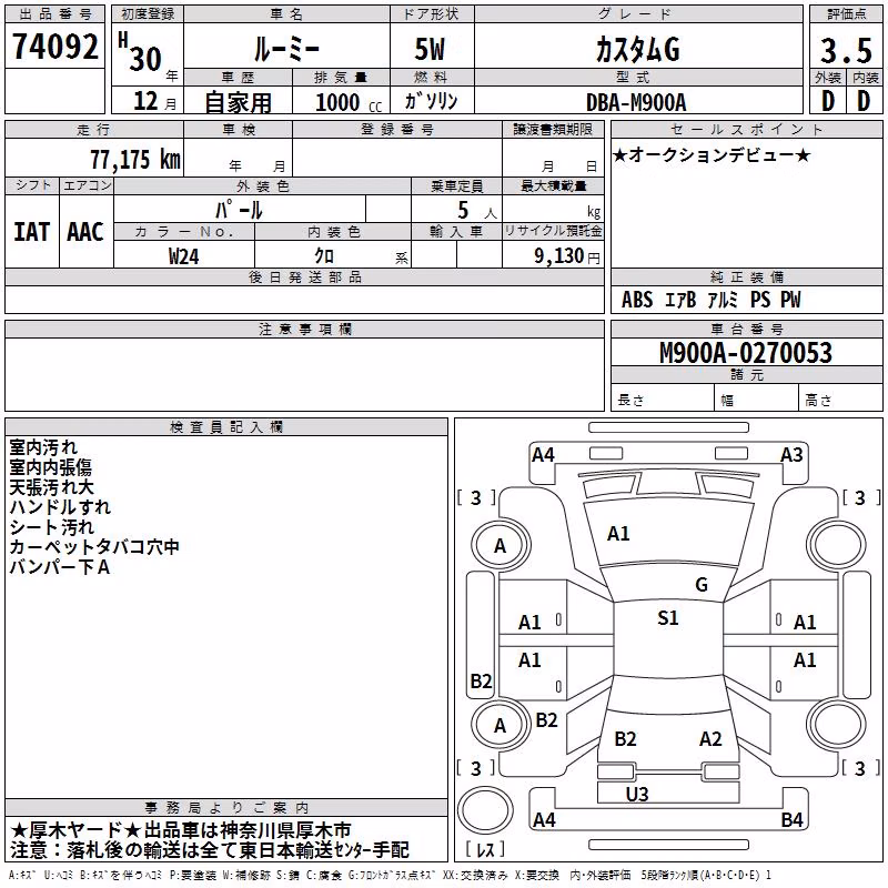 TOYOTA ROOMY