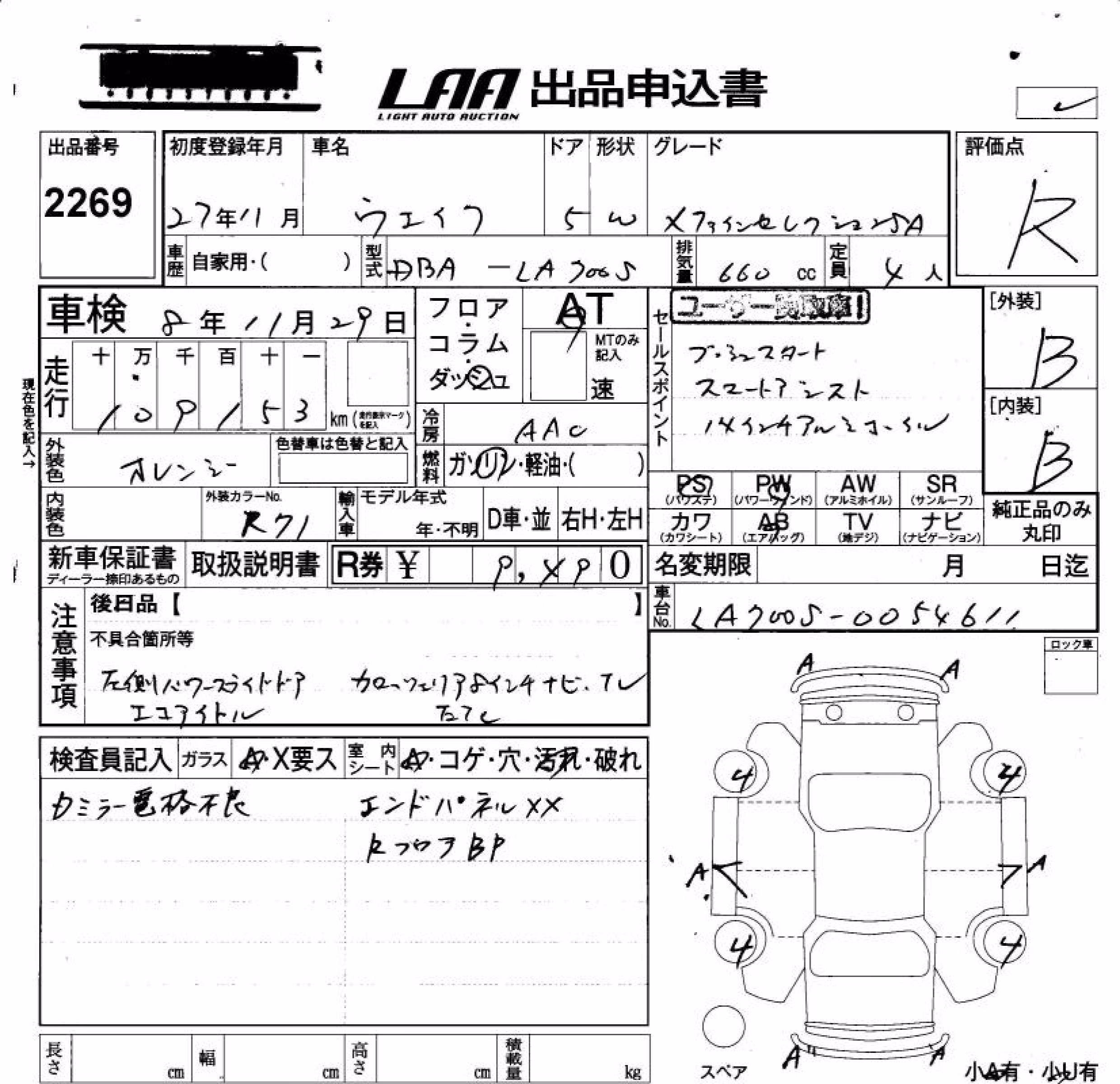 DAIHATSU WAKE