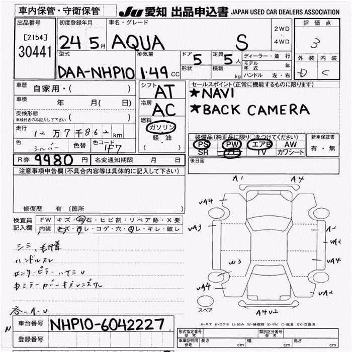 TOYOTA AQUA