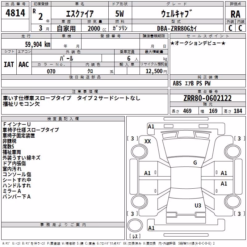 TOYOTA ESQUIRE