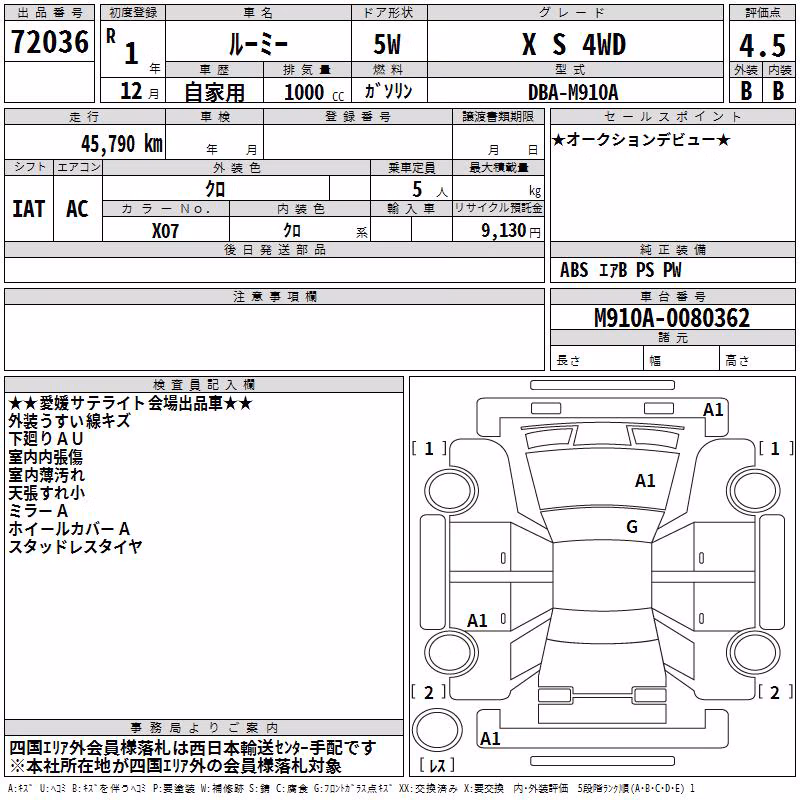 TOYOTA ROOMY