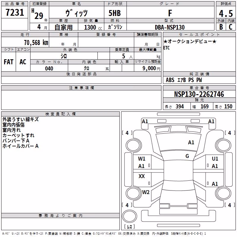 TOYOTA VITZ