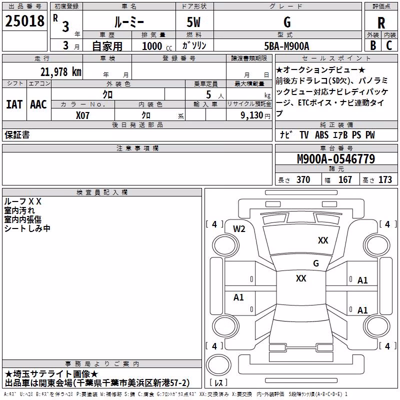 TOYOTA ROOMY