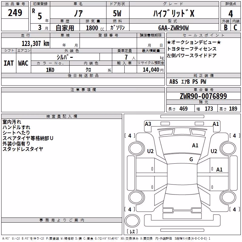 TOYOTA NOAH