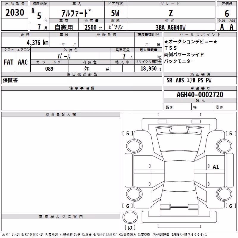 TOYOTA ALPHARD