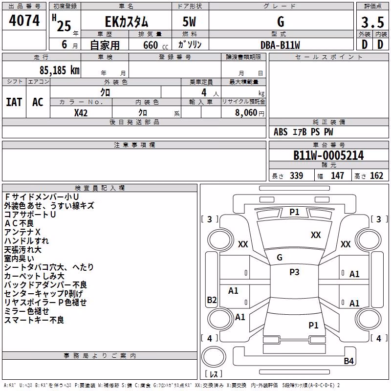 MITSUBISHI EK CUSTOM