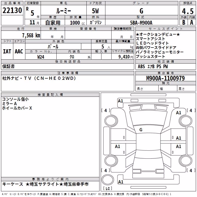 TOYOTA ROOMY