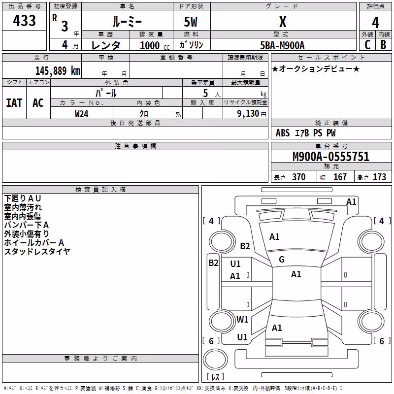 TOYOTA ROOMY