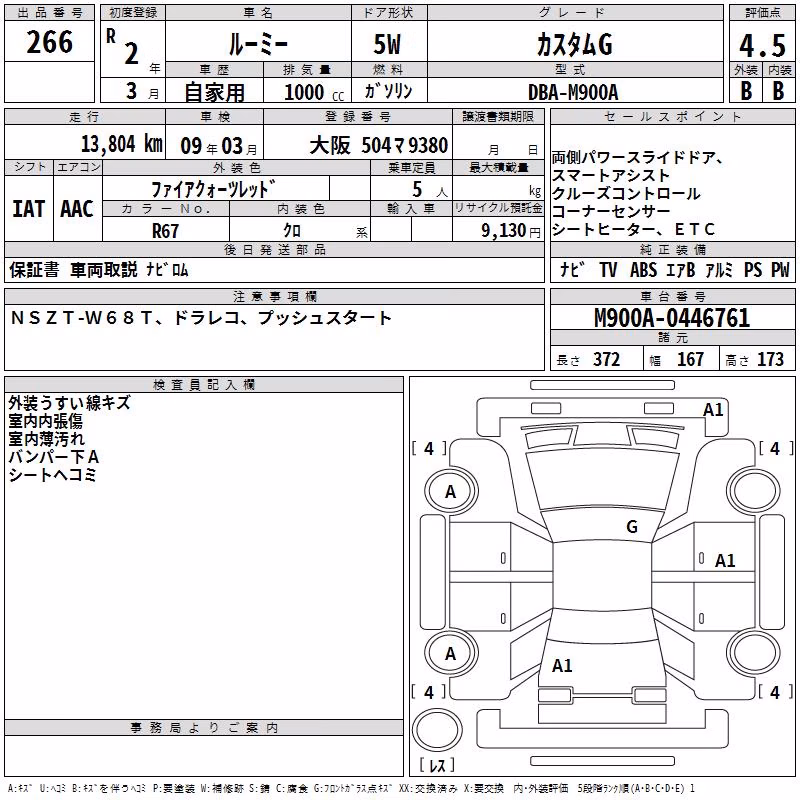 TOYOTA ROOMY