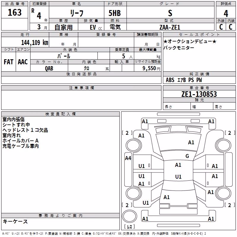 NISSAN LEAF
