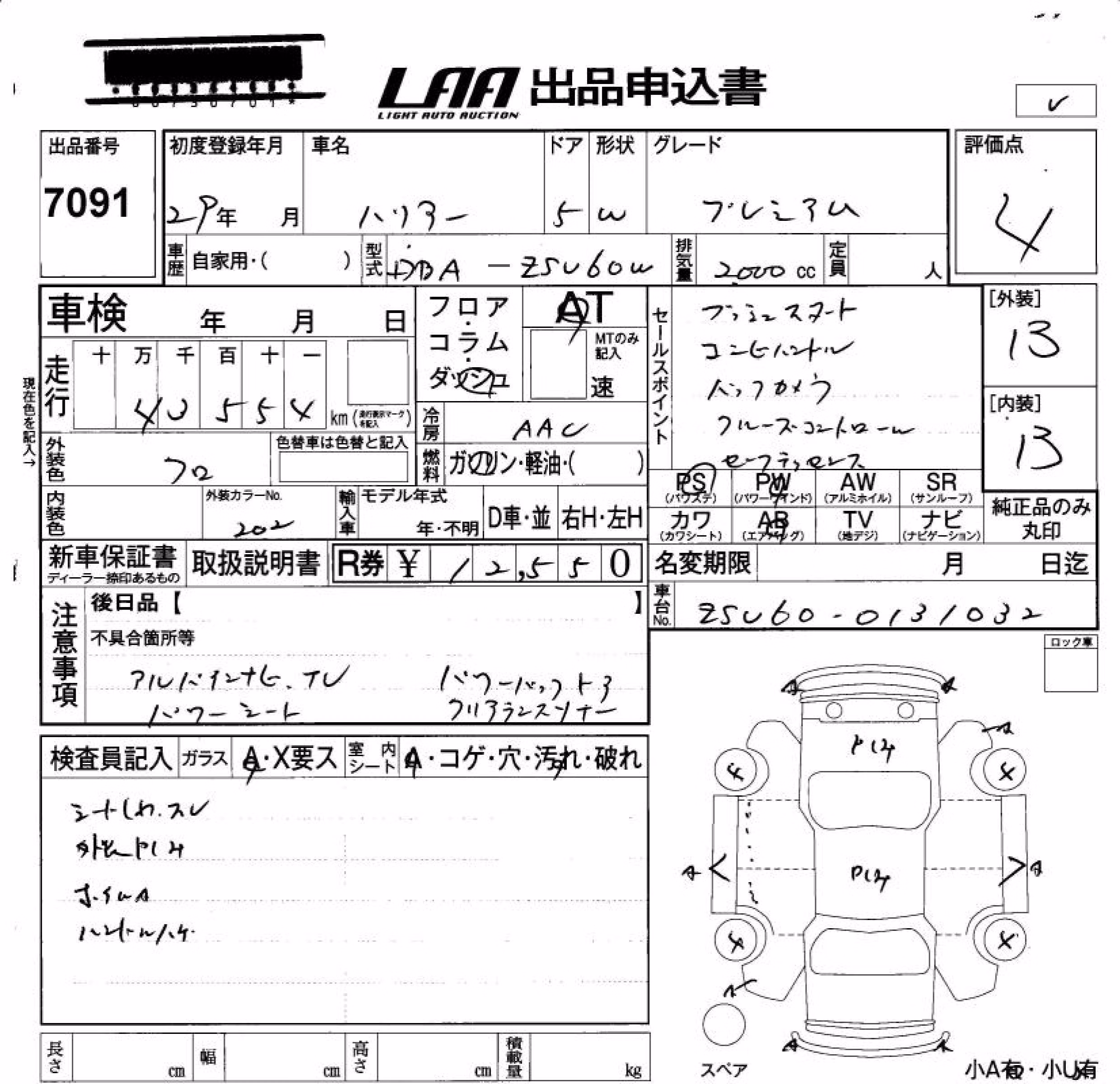 TOYOTA HARRIER
