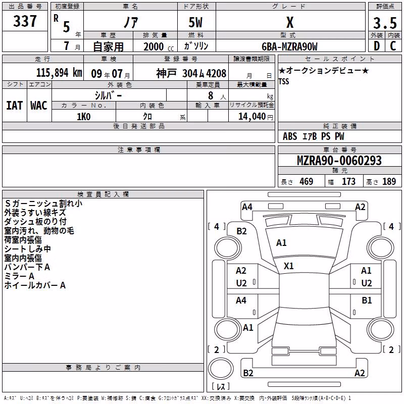 TOYOTA NOAH