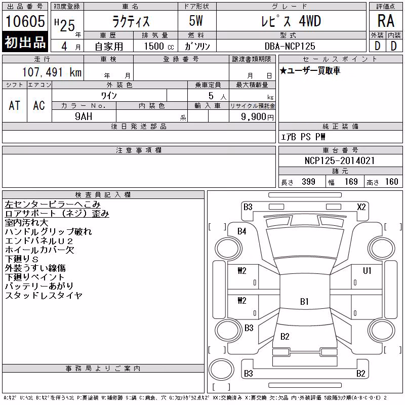 TOYOTA RACTIS