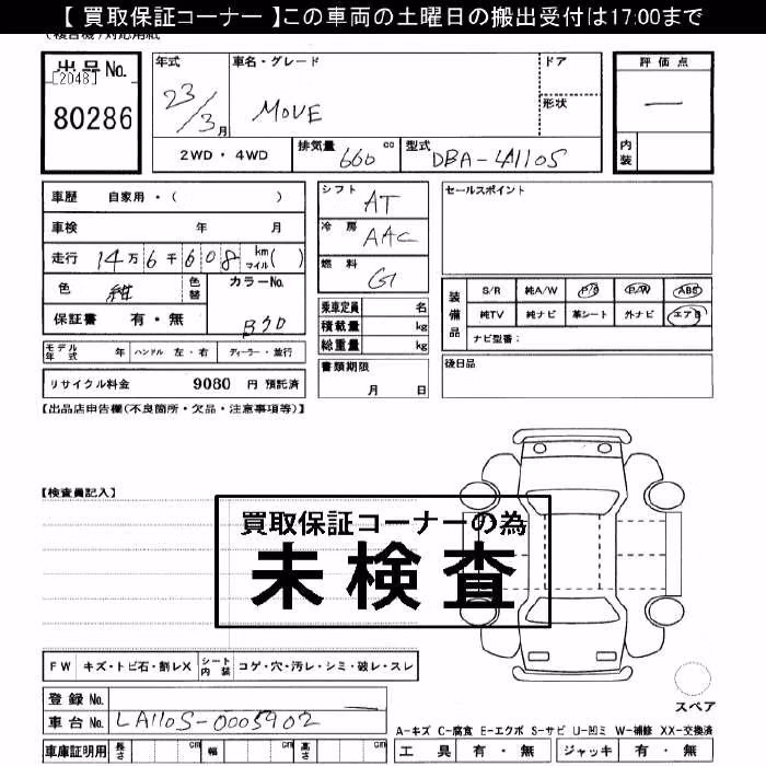 DAIHATSU MOVE