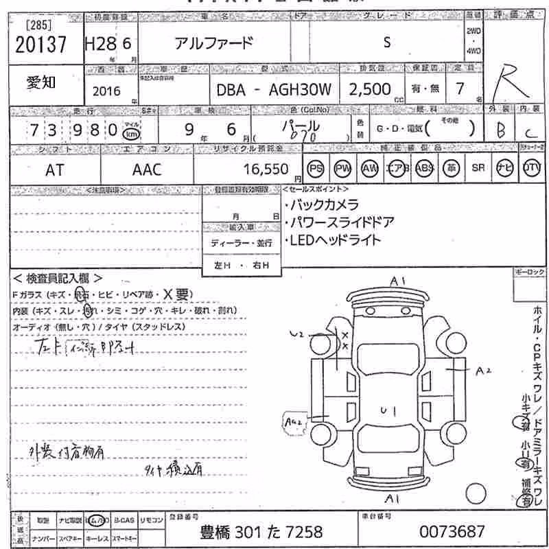 TOYOTA ALPHARD