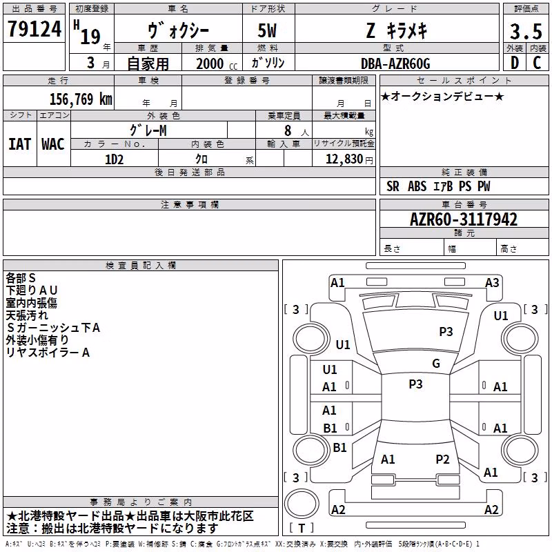 TOYOTA VOXY
