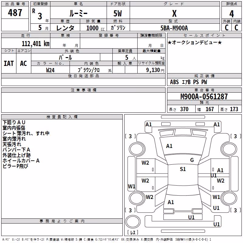 TOYOTA ROOMY