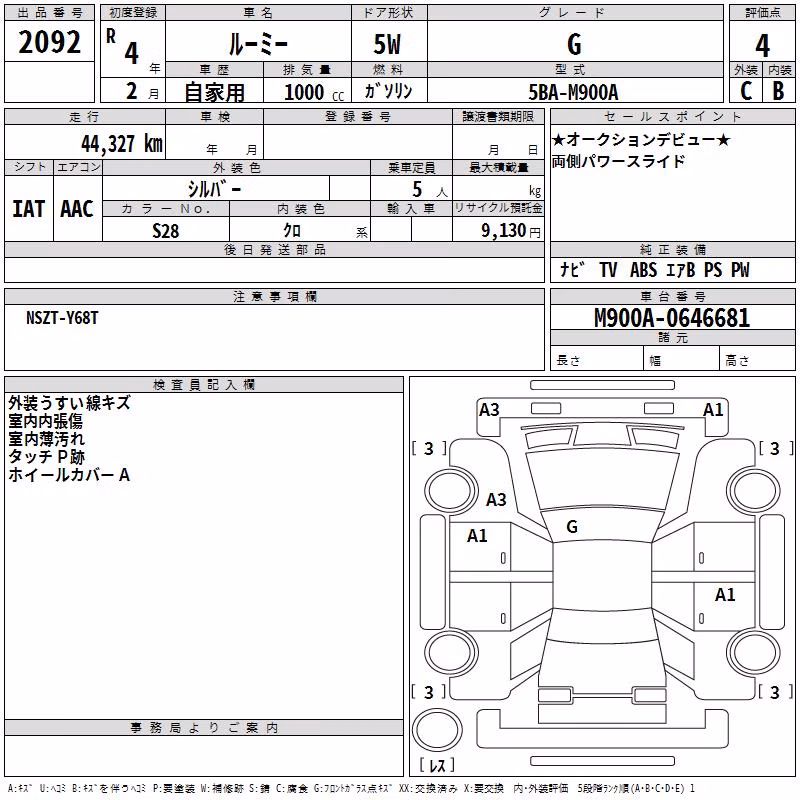 TOYOTA ROOMY
