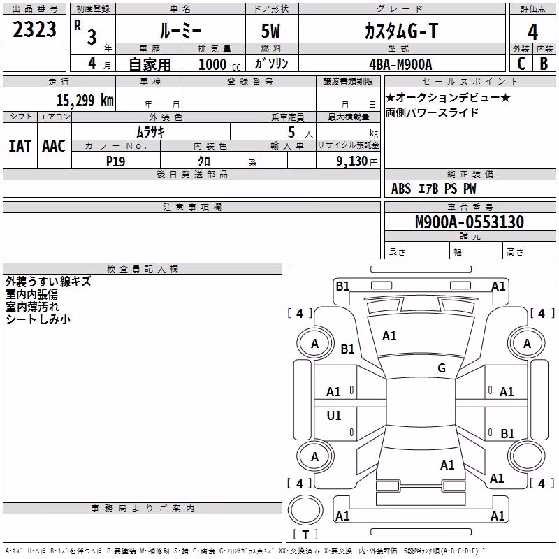 TOYOTA ROOMY