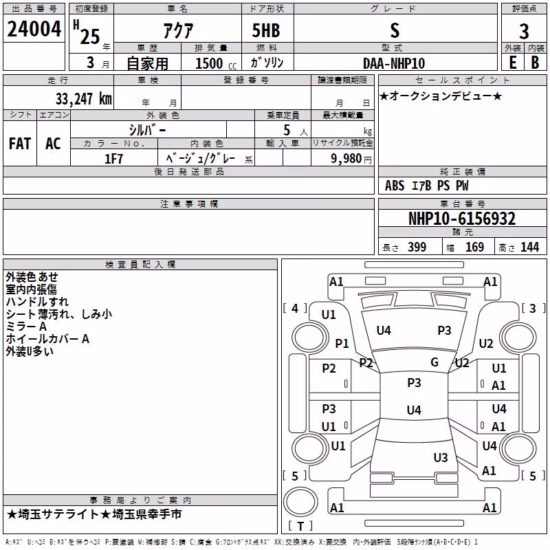 TOYOTA AQUA