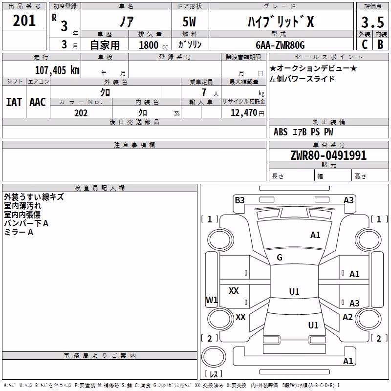 TOYOTA NOAH