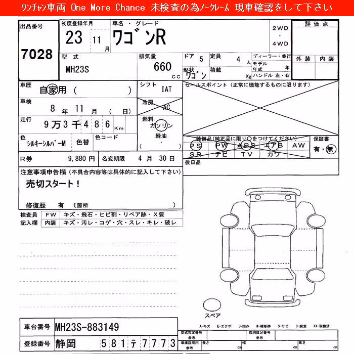 SUZUKI WAGON R