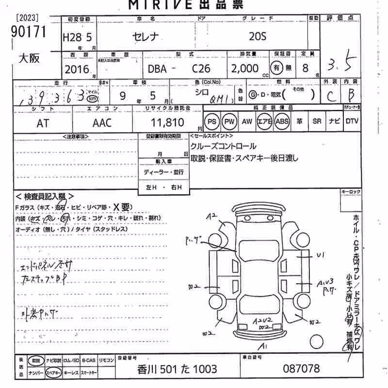 NISSAN SERENA